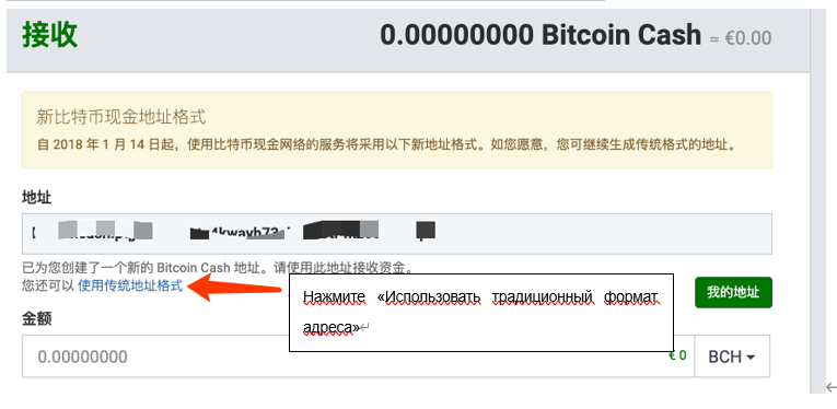 Как выглядит адрес bitcoin cash 24 exchange отзывы